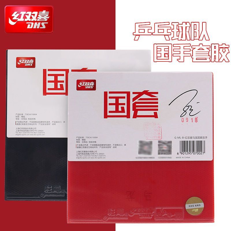 DHS National Hurricane 3 NEO B - огляд і ціна Table Tennis Xiang Peng