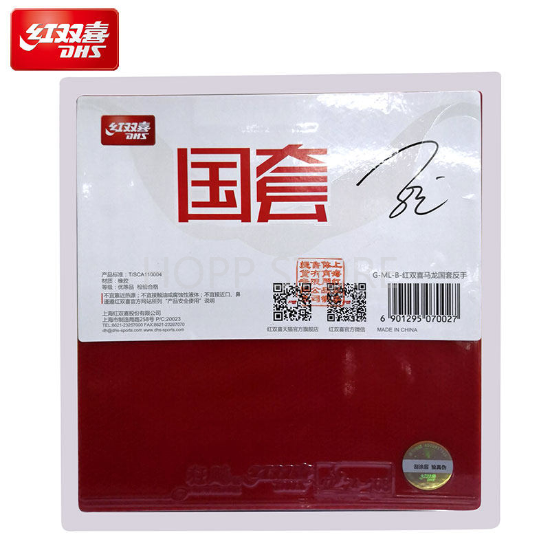 DHS National Hurricane 3 NEO B - огляд і ціна Table Tennis Xiang Peng