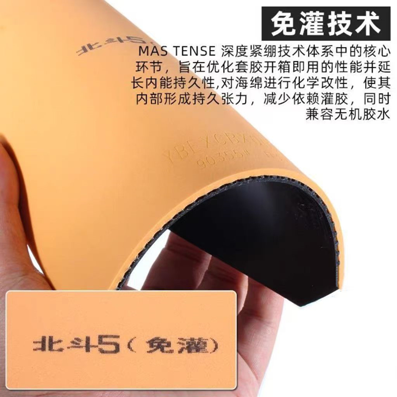 YINHE BIG DIPPER V Table Tenni - огляд і ціна Table Tennis Padel