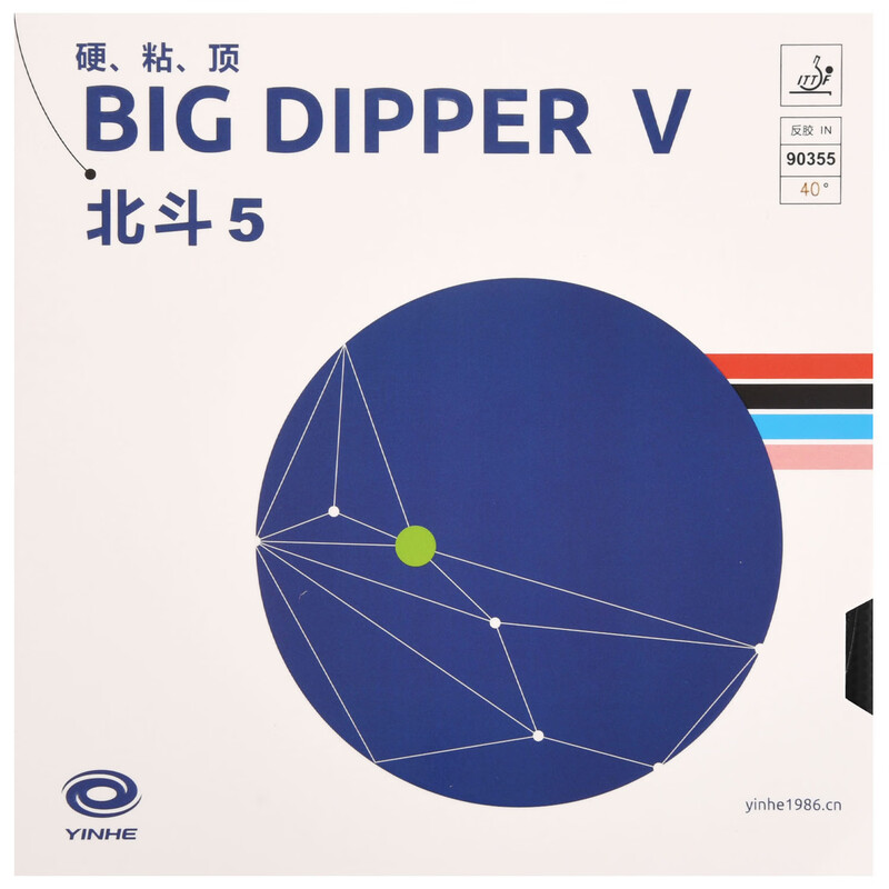 YINHE BIG DIPPER V Table Tenni - огляд і ціна Table Tennis Padel