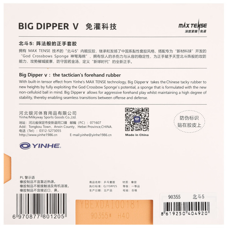 YINHE BIG DIPPER V Table Tenni - огляд і ціна Table Tennis Padel