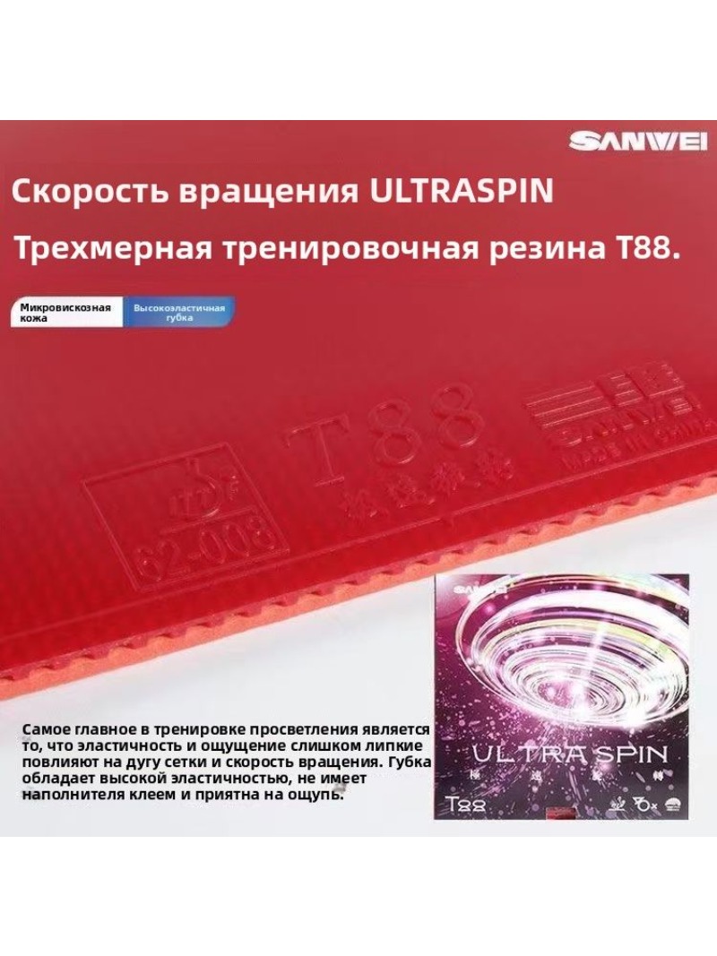 SANWEI T88 Ultra Spin Table Te - огляд і ціна Table Tennis Launcher