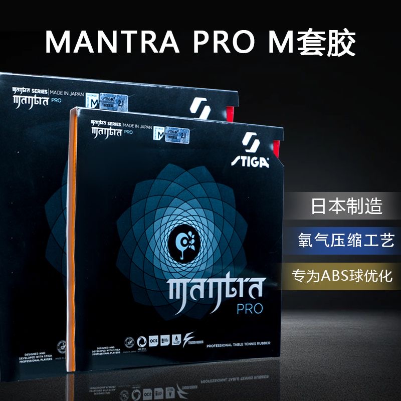 STIGA MANTRA PRO M / H XH Tabl - огляд і ціна Table Tennis Padel