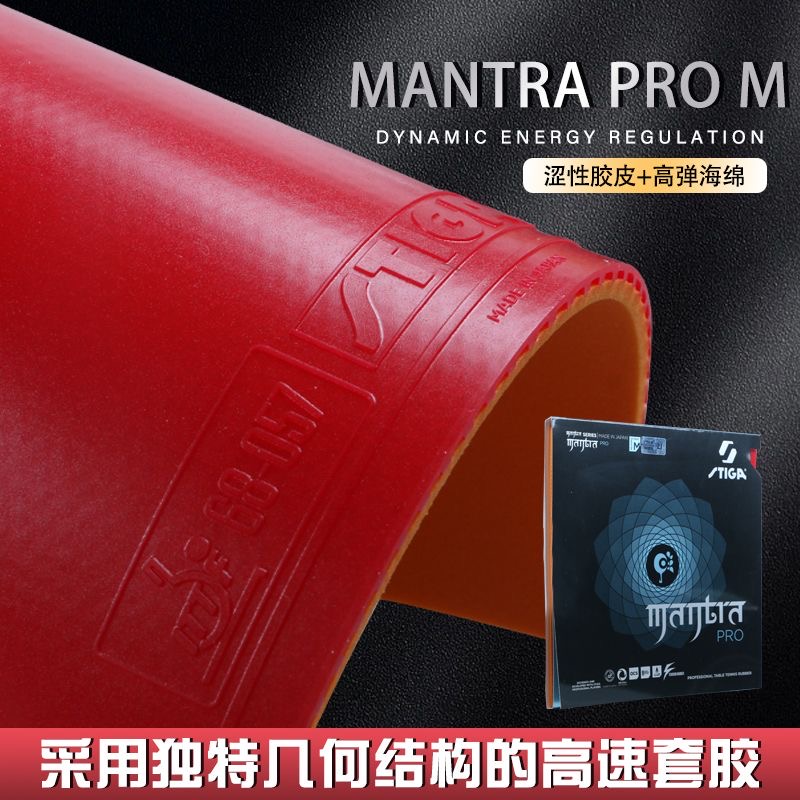 STIGA MANTRA PRO M / H XH Tabl - огляд і ціна Table Tennis Padel
